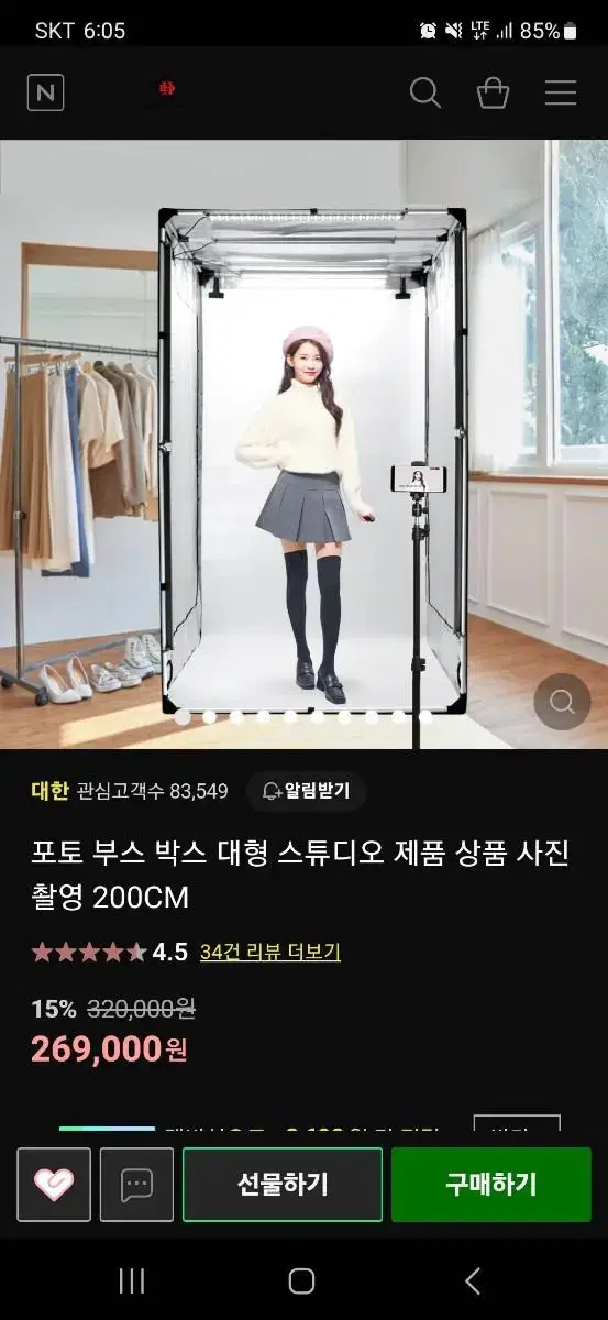 포토 부스 박스 대형 스튜디오 제품 상품 사진촬영 200CM 팝니다